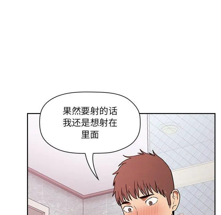 欢迎进入梦幻直播间 - 第34话 - page 46