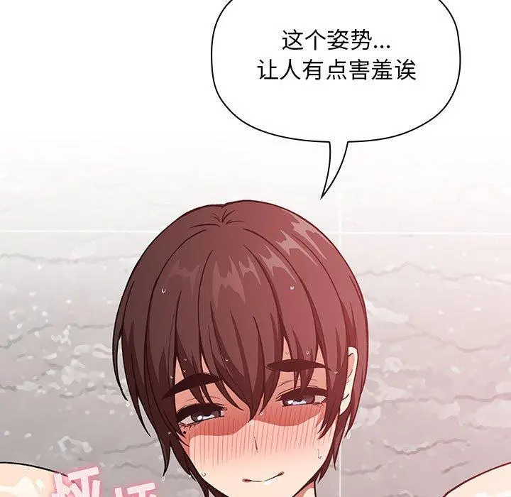 欢迎进入梦幻直播间 - 第34话 - page 55