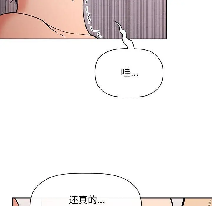 欢迎进入梦幻直播间 - 第34话 - page 65