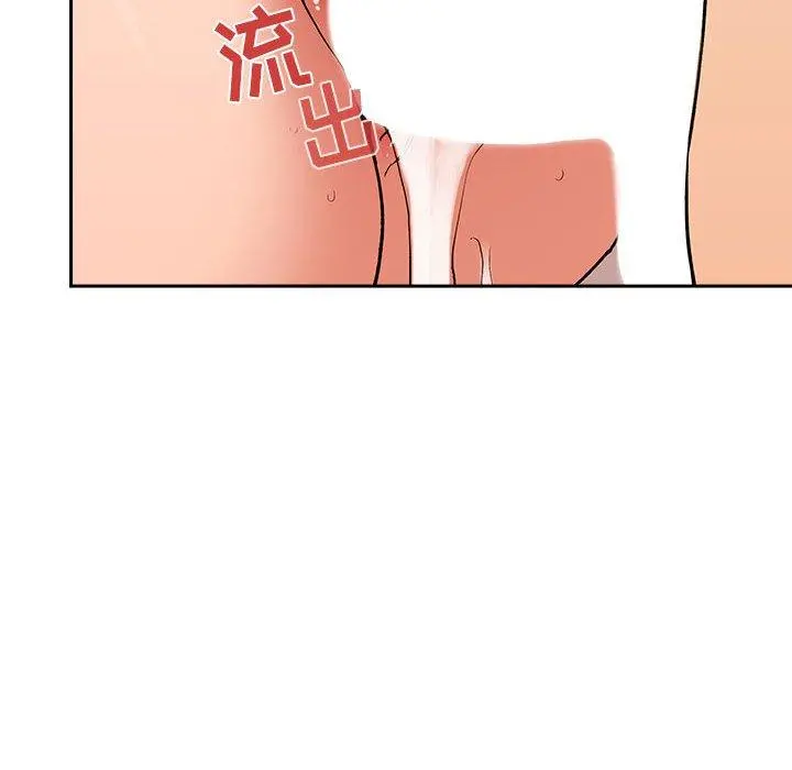 欢迎进入梦幻直播间 - 第34话 - page 70