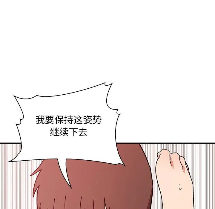 欢迎进入梦幻直播间 - 第34话 - page 71