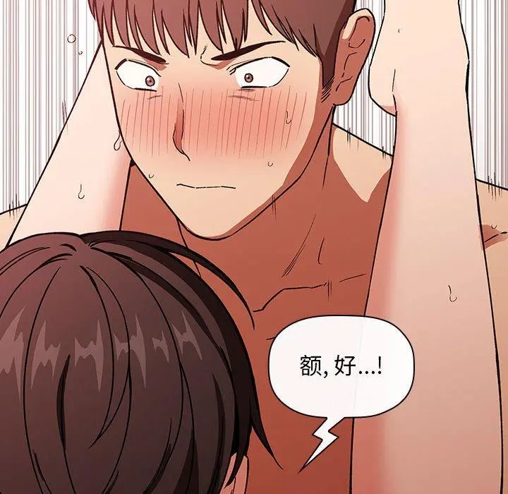 欢迎进入梦幻直播间 - 第34话 - page 72