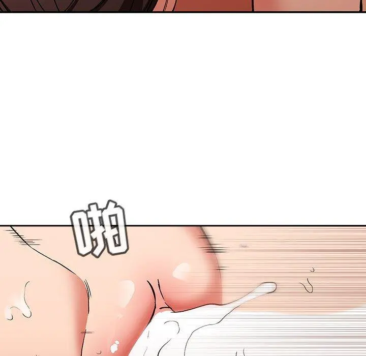 欢迎进入梦幻直播间 - 第34话 - page 73