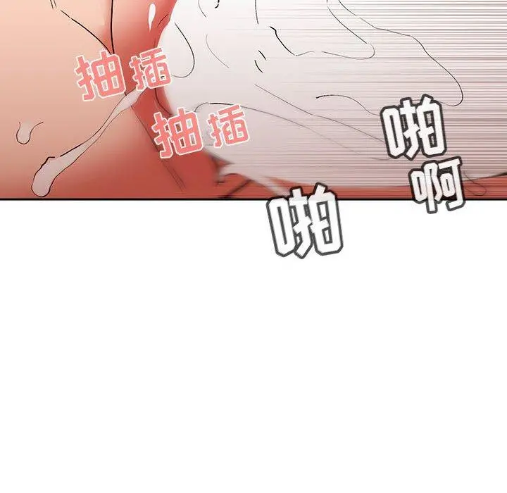 欢迎进入梦幻直播间 - 第34话 - page 74
