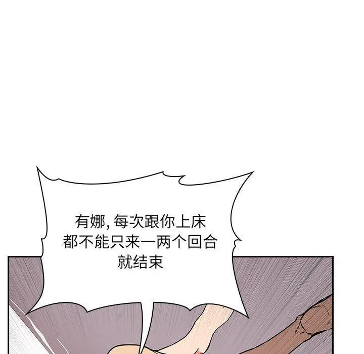 欢迎进入梦幻直播间 - 第34话 - page 80