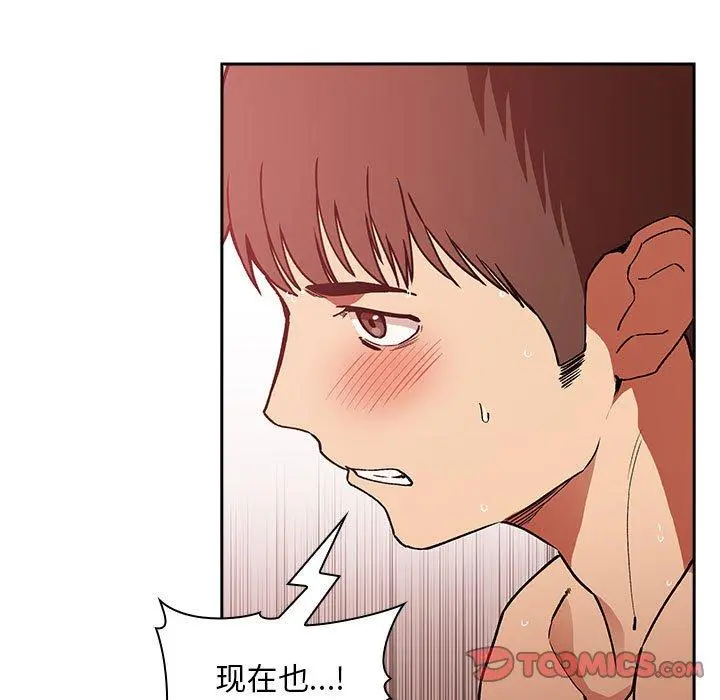 欢迎进入梦幻直播间 - 第34话 - page 87