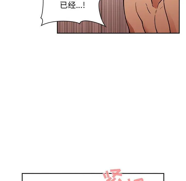 欢迎进入梦幻直播间 - 第34话 - page 88