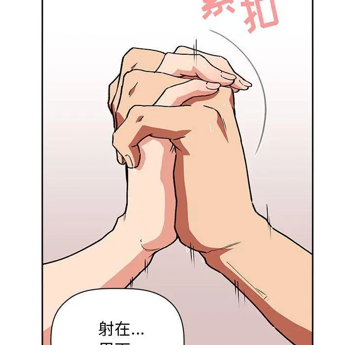 欢迎进入梦幻直播间 - 第34话 - page 89