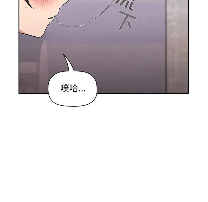 欢迎进入梦幻直播间 - 第34话 - page 101