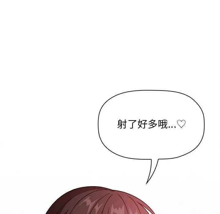欢迎进入梦幻直播间 - 第34话 - page 102