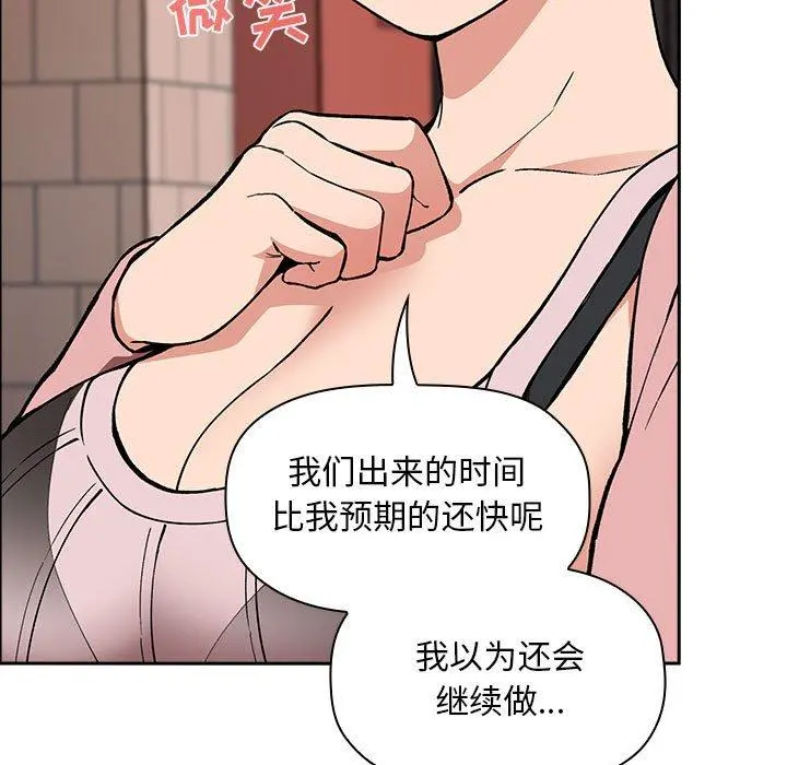 欢迎进入梦幻直播间 - 第34话 - page 113
