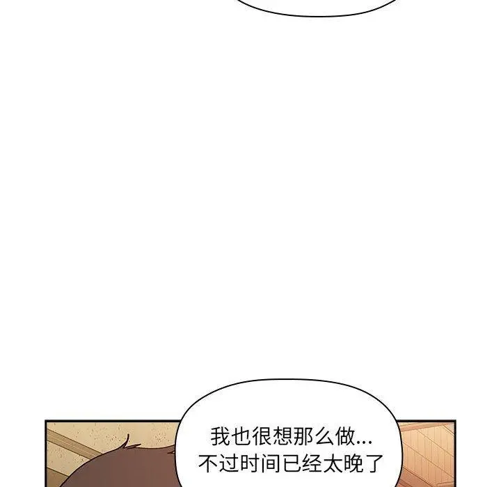 欢迎进入梦幻直播间 - 第34话 - page 114