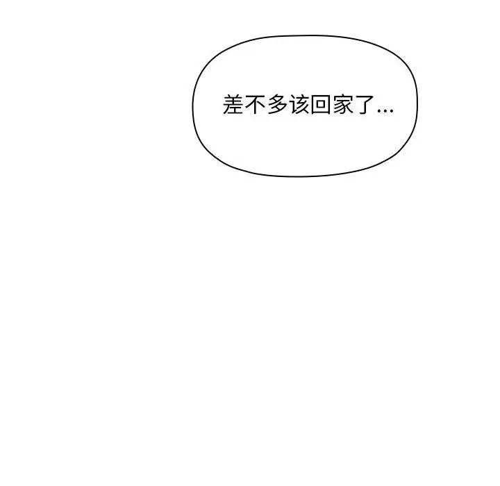 欢迎进入梦幻直播间 - 第34话 - page 116