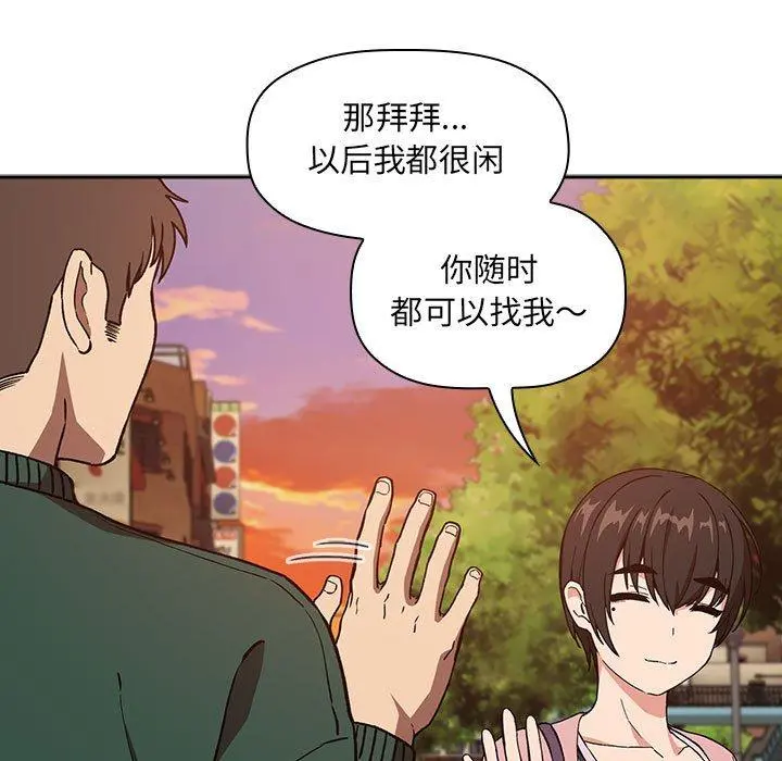 欢迎进入梦幻直播间 - 第34话 - page 119