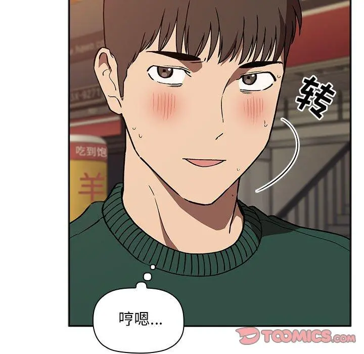 欢迎进入梦幻直播间 - 第34话 - page 123