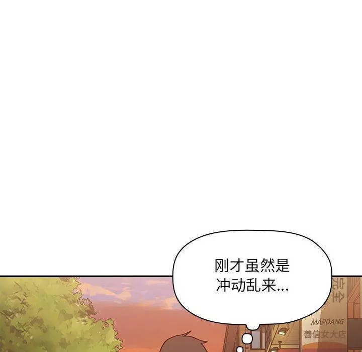 欢迎进入梦幻直播间 - 第34话 - page 124