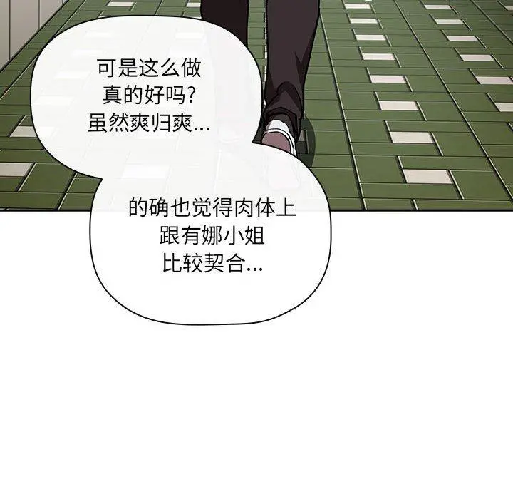欢迎进入梦幻直播间 - 第34话 - page 126