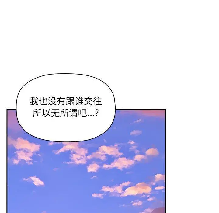 欢迎进入梦幻直播间 - 第34话 - page 127