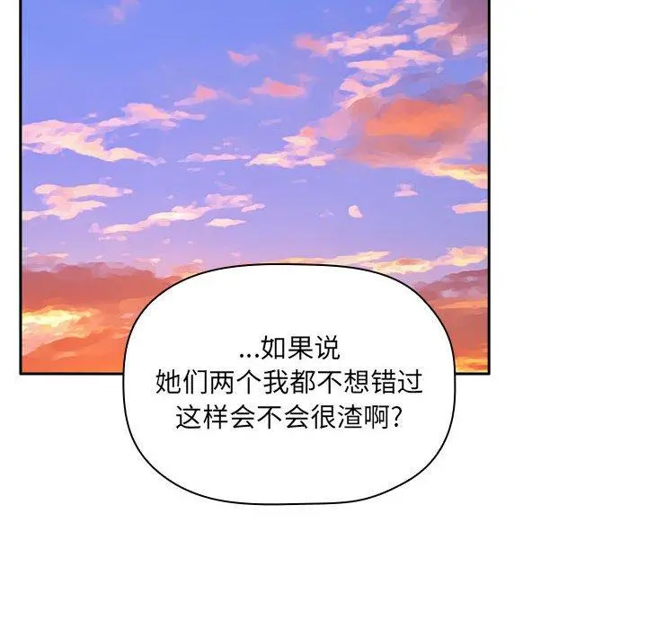 欢迎进入梦幻直播间 - 第34话 - page 128