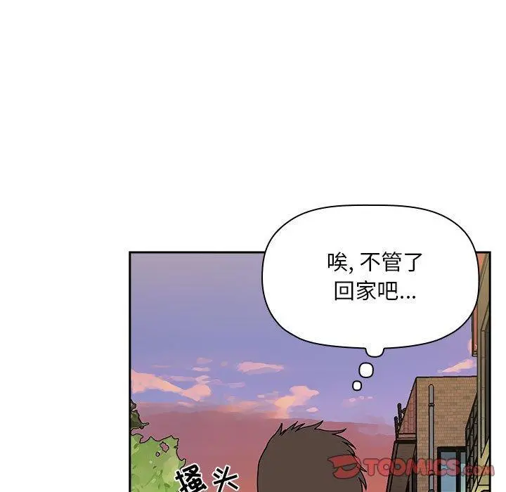欢迎进入梦幻直播间 - 第34话 - page 129
