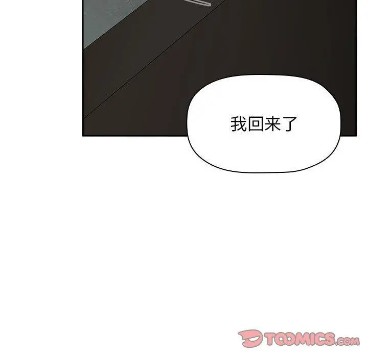 欢迎进入梦幻直播间 - 第34话 - page 135