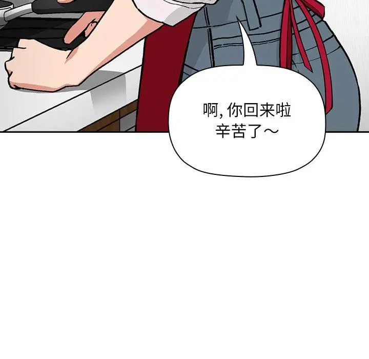 欢迎进入梦幻直播间 - 第34话 - page 137