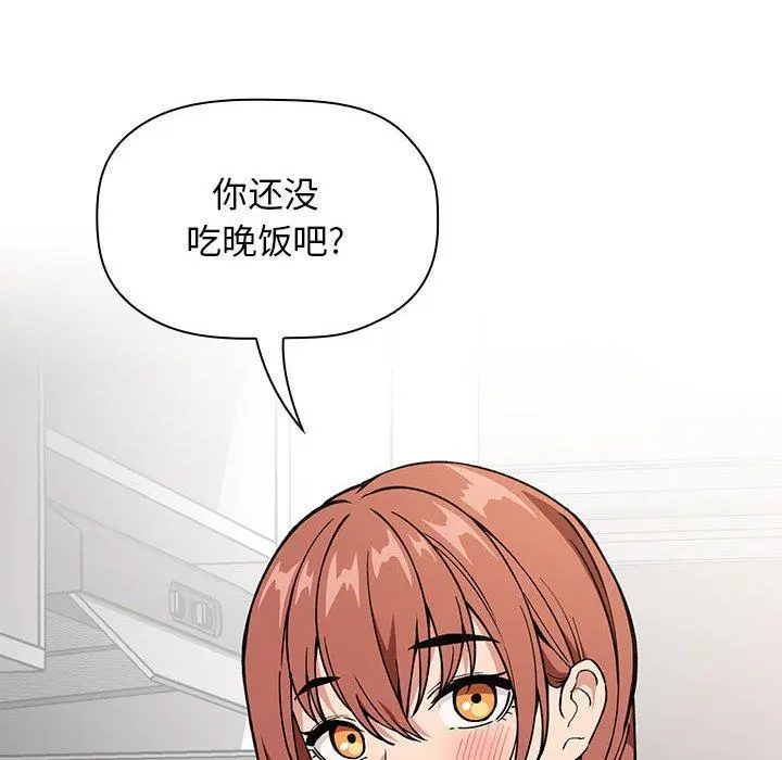 欢迎进入梦幻直播间 - 第34话 - page 138