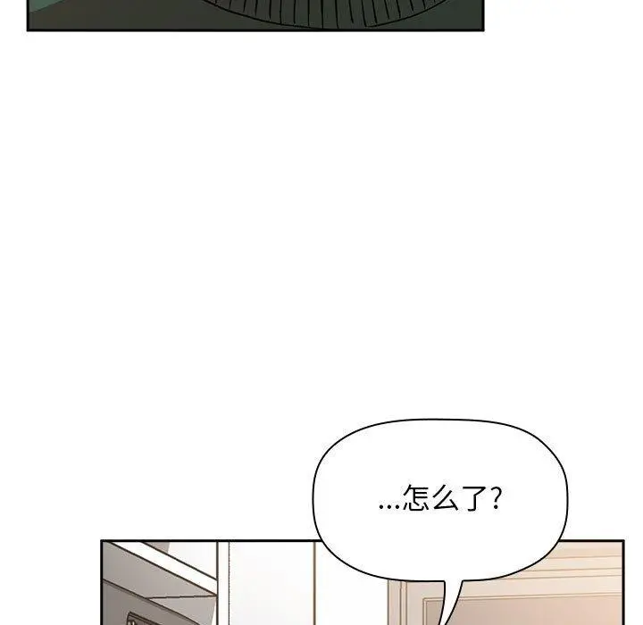 欢迎进入梦幻直播间 - 第34话 - page 143
