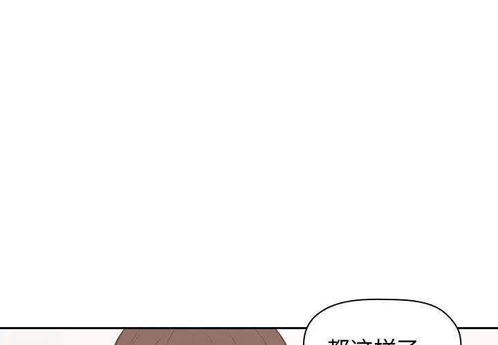 欢迎进入梦幻直播间 - 第9话 - page 4