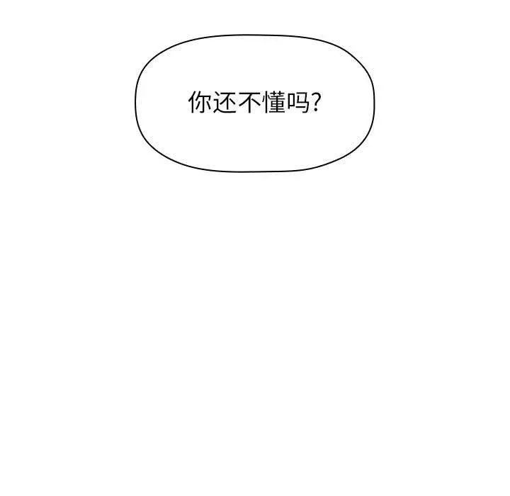 欢迎进入梦幻直播间 - 第9话 - page 7