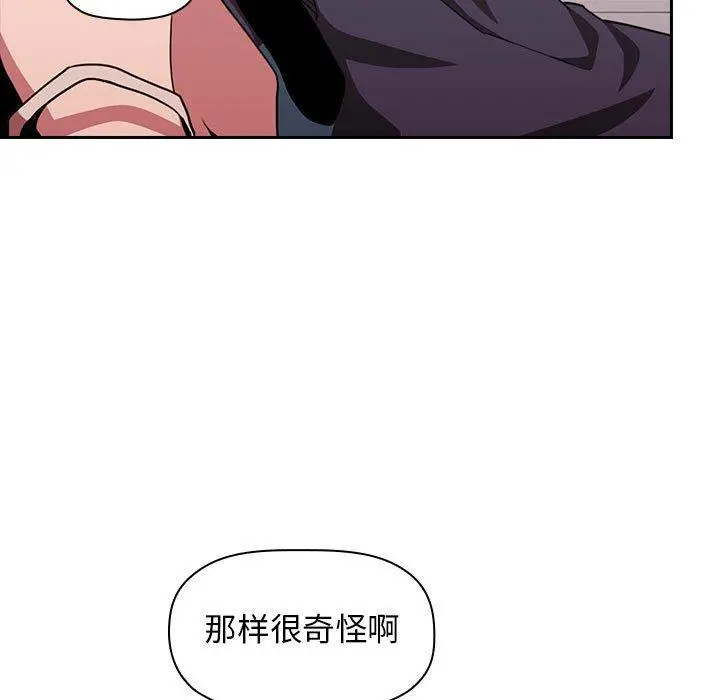 欢迎进入梦幻直播间 - 第9话 - page 9