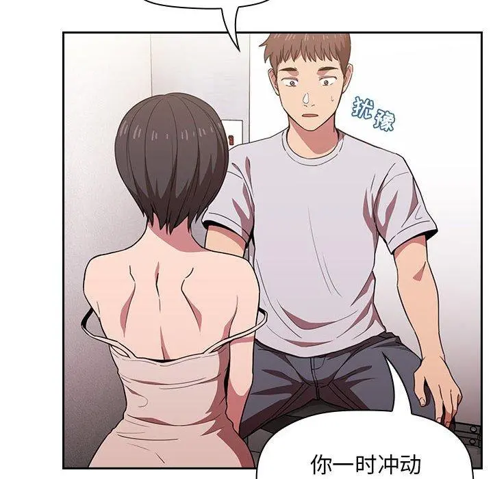 欢迎进入梦幻直播间 - 第9话 - page 10