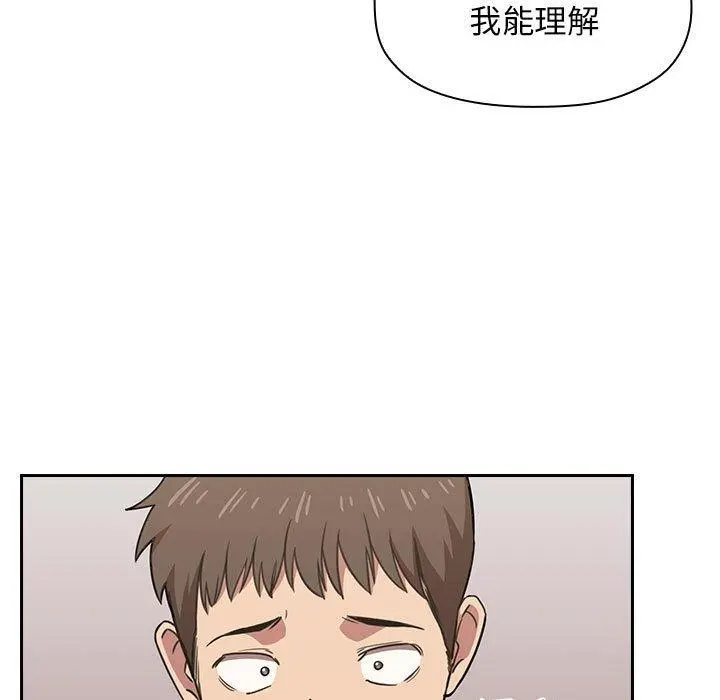 欢迎进入梦幻直播间 - 第9话 - page 11