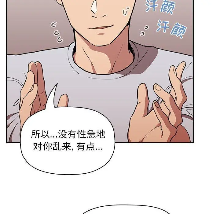 欢迎进入梦幻直播间 - 第9话 - page 12
