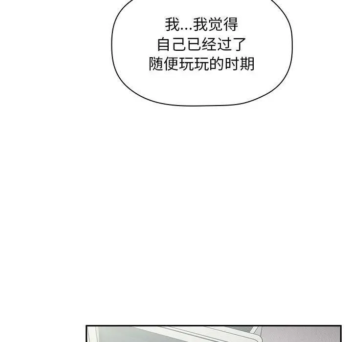 欢迎进入梦幻直播间 - 第9话 - page 13