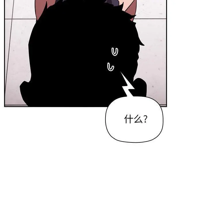 欢迎进入梦幻直播间 - 第9话 - page 17
