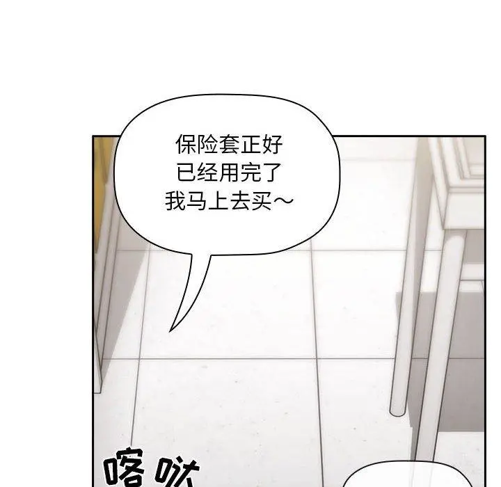 欢迎进入梦幻直播间 - 第9话 - page 18