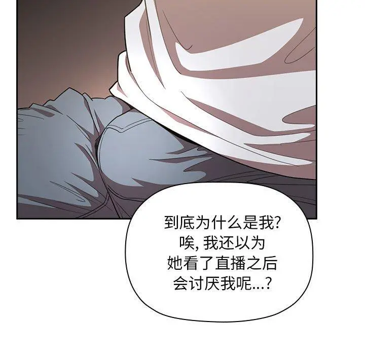 欢迎进入梦幻直播间 - 第9话 - page 21