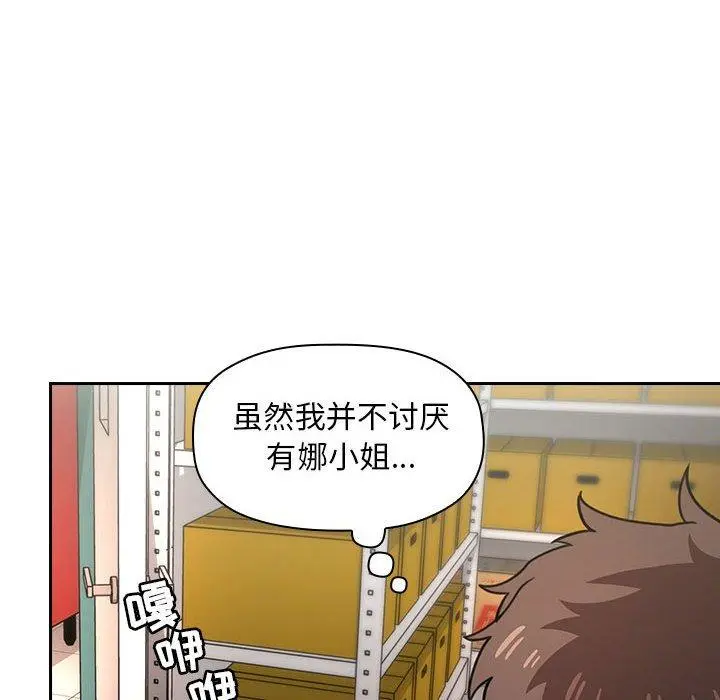 欢迎进入梦幻直播间 - 第9话 - page 22