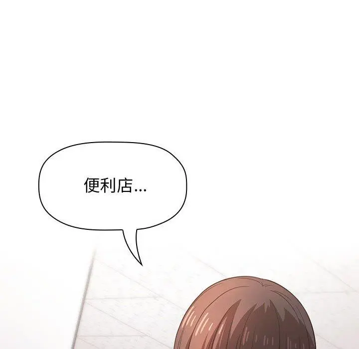 欢迎进入梦幻直播间 - 第9话 - page 26