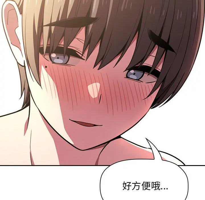 欢迎进入梦幻直播间 - 第9话 - page 30