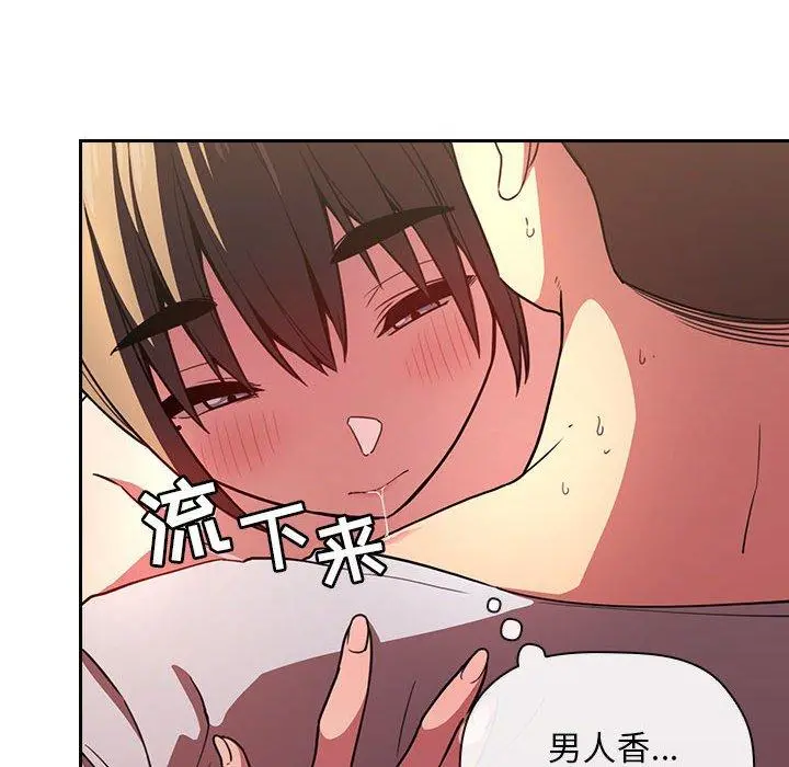 欢迎进入梦幻直播间 - 第9话 - page 40
