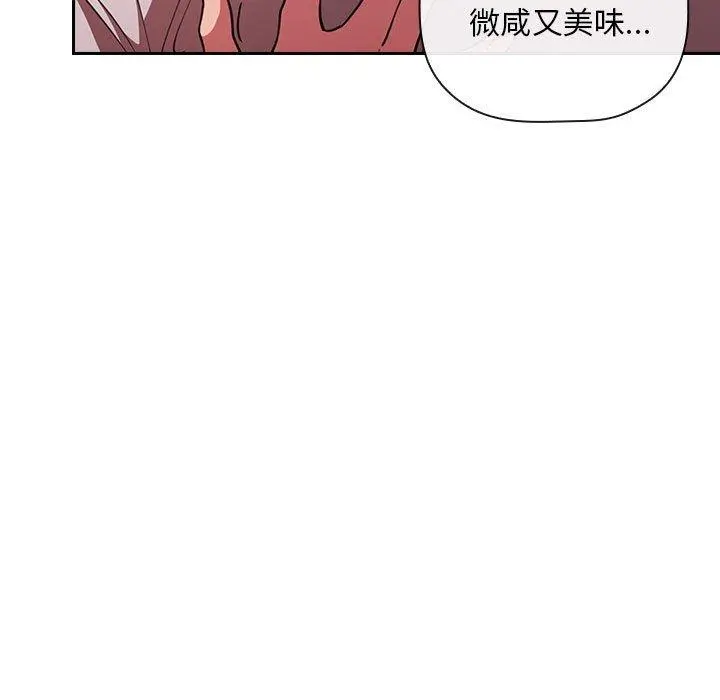 欢迎进入梦幻直播间 - 第9话 - page 41