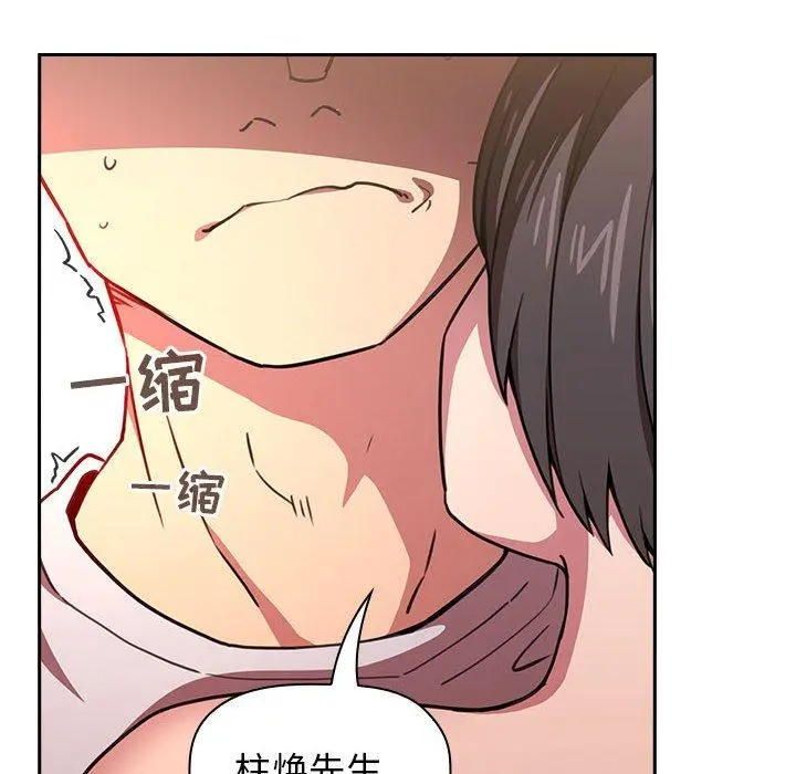 欢迎进入梦幻直播间 - 第9话 - page 42