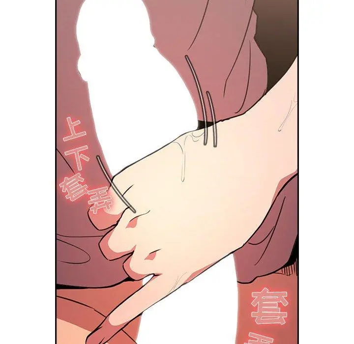 欢迎进入梦幻直播间 - 第9话 - page 44