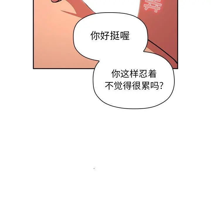 欢迎进入梦幻直播间 - 第9话 - page 45