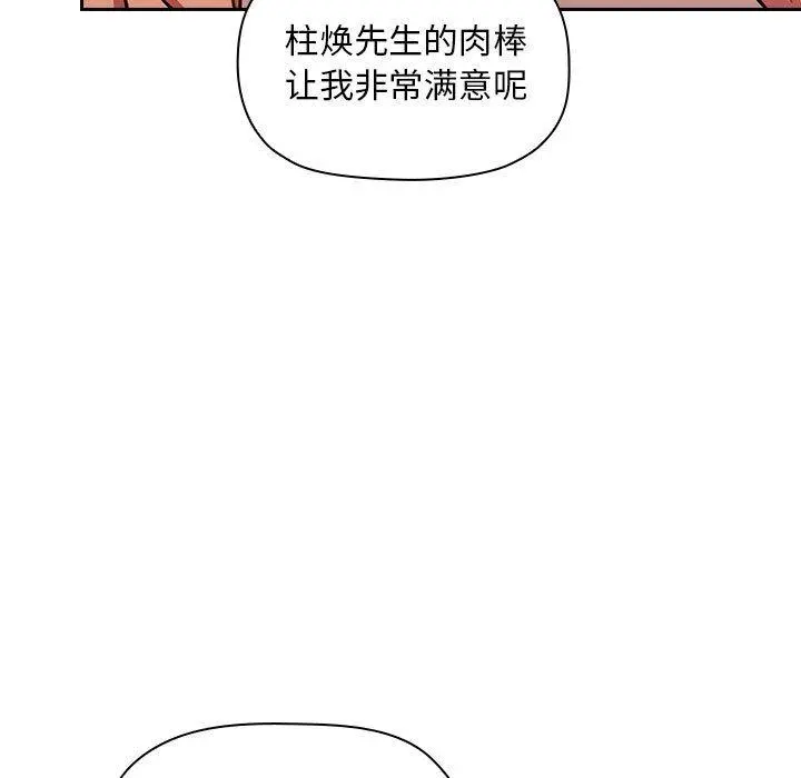 欢迎进入梦幻直播间 - 第9话 - page 47