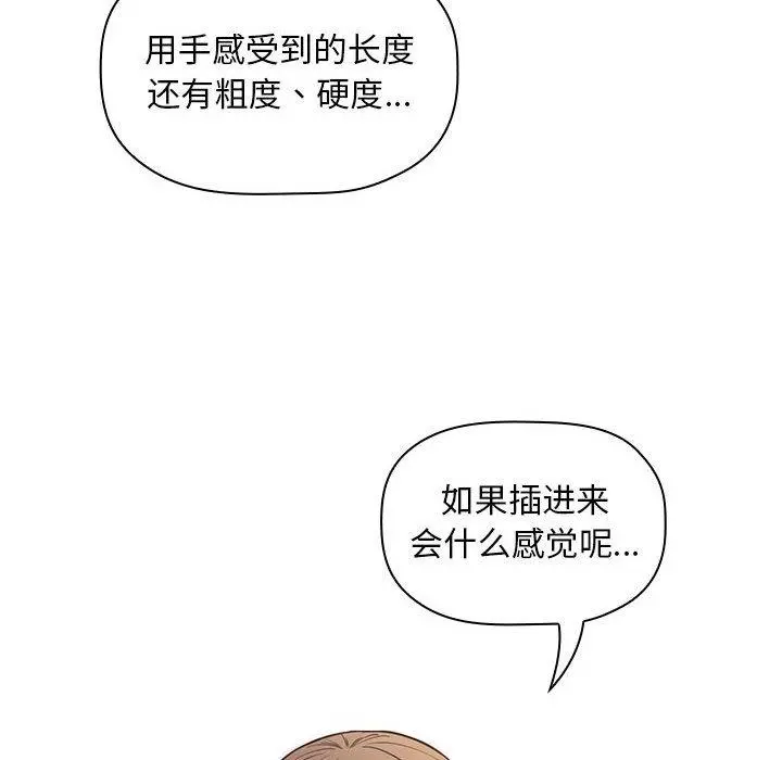 欢迎进入梦幻直播间 - 第9话 - page 48