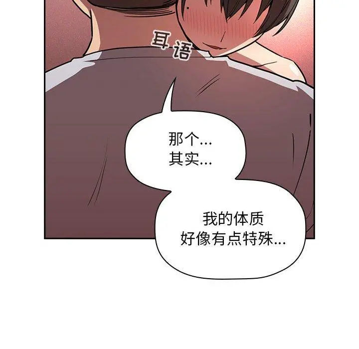欢迎进入梦幻直播间 - 第9话 - page 52
