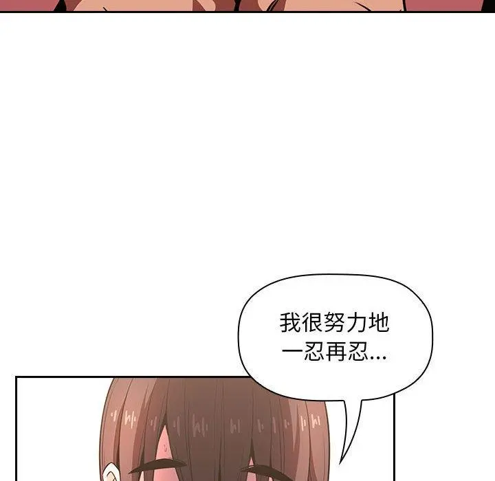 欢迎进入梦幻直播间 - 第9话 - page 56